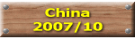 China 2007/10